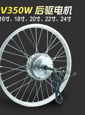 台玲松吉电动车改装48v60v350W500W电机16寸18寸20寸22寸24寸马达