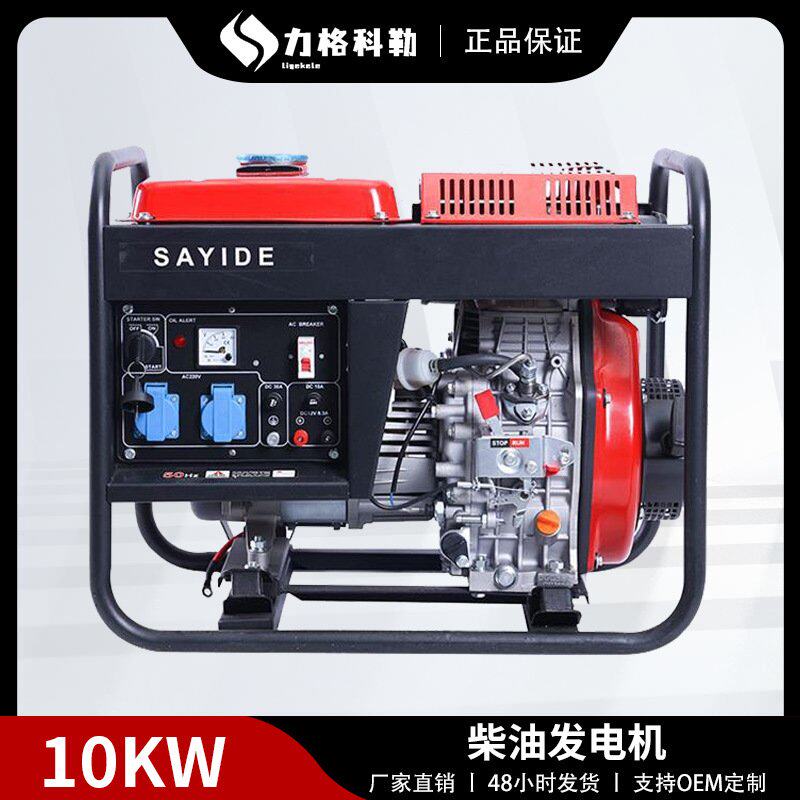 3/5/8/10/KW工地矿山户外小型便携柴油发电机组220V单相380V三相