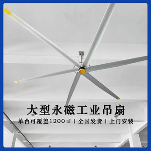 工业大吊扇大型风扇7米3节能超大风力厂房车间永磁电机大功率吊扇