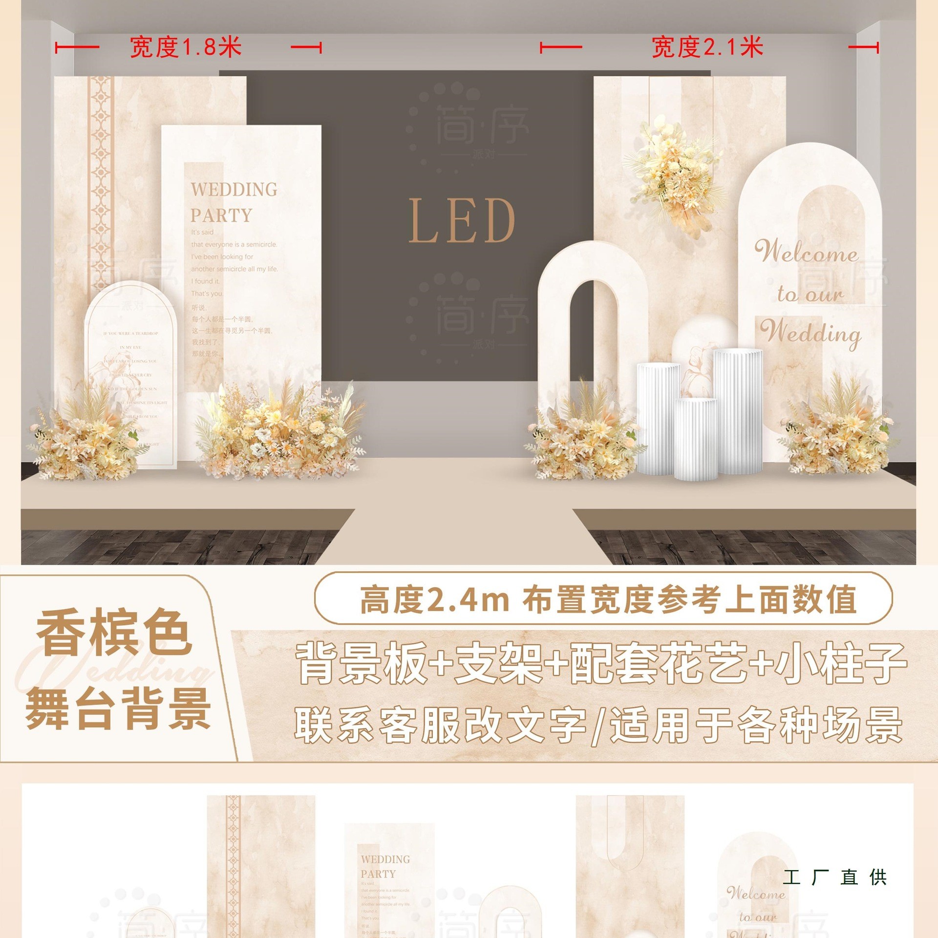 蓝色中式香槟色结婚舞台屏幕两侧KT板布置装饰 婚礼LED装饰背景墙图片