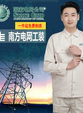 纯棉防静电单层薄款套装工作服