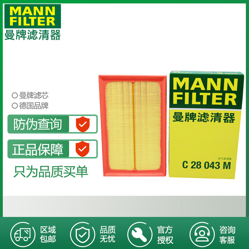 曼牌滤清器大众空气滤芯打折