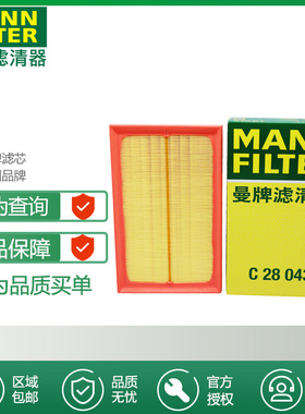 探岳探歌探影途铠朗逸宝来速腾明锐POLO空气滤芯格清器曼牌C28043