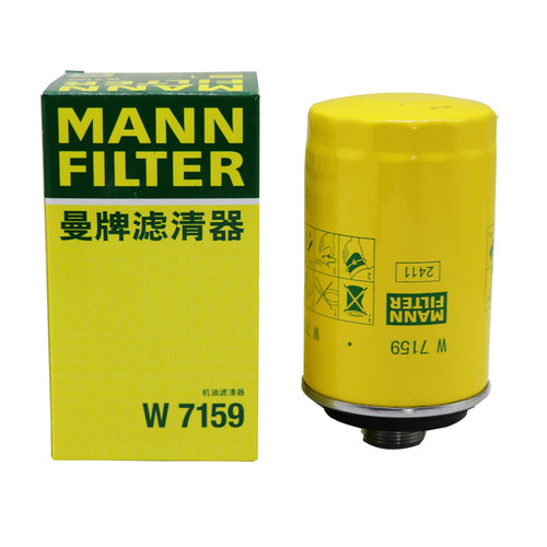曼牌滤清器大众奥迪机油滤芯