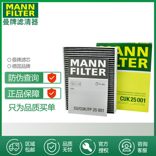 空调滤芯曼牌滤清器打折保时捷