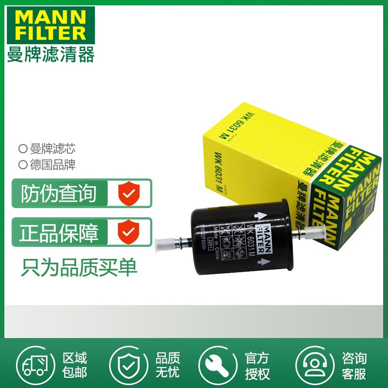 标致雪铁龙汽油滤清器曼牌滤清器