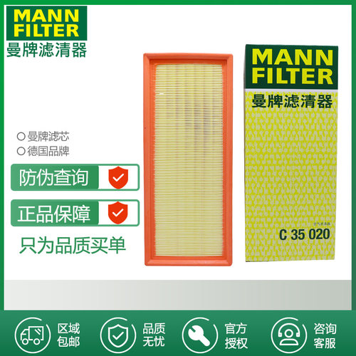 适配标致508L 4008 5008 408 国六排放空滤曼牌空气滤芯格清器