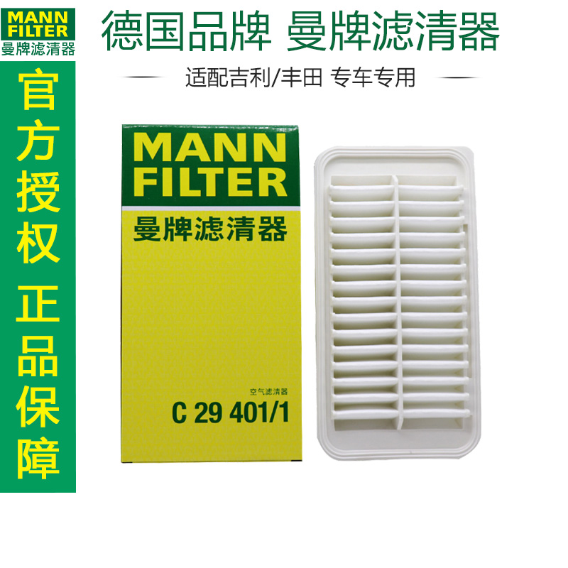 空气滤芯曼牌滤清器打折丰田