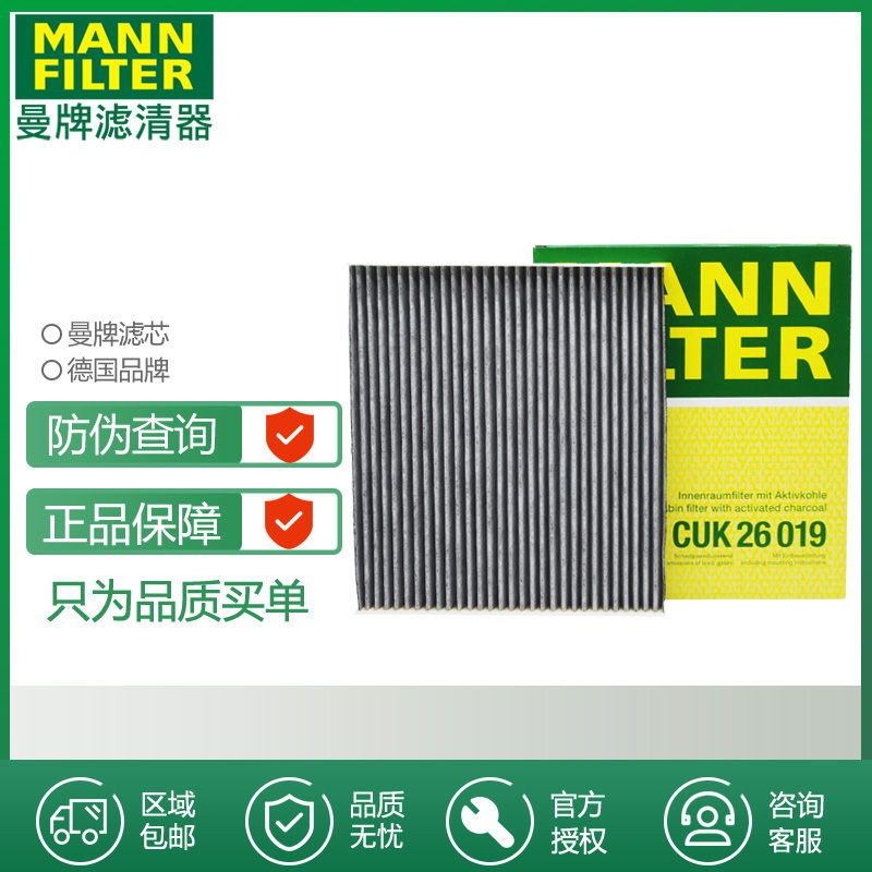 空调滤芯曼牌滤清器打折现代