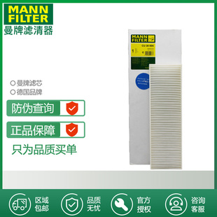 曼牌空调滤CU30004外滤适配保时捷911博格斯特Boxster卡曼Cayman