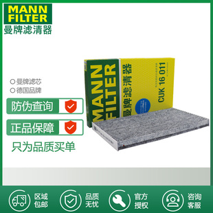 适配标致301雪铁龙C3XR全新爱丽舍活性炭曼牌空调滤芯格CUK16011