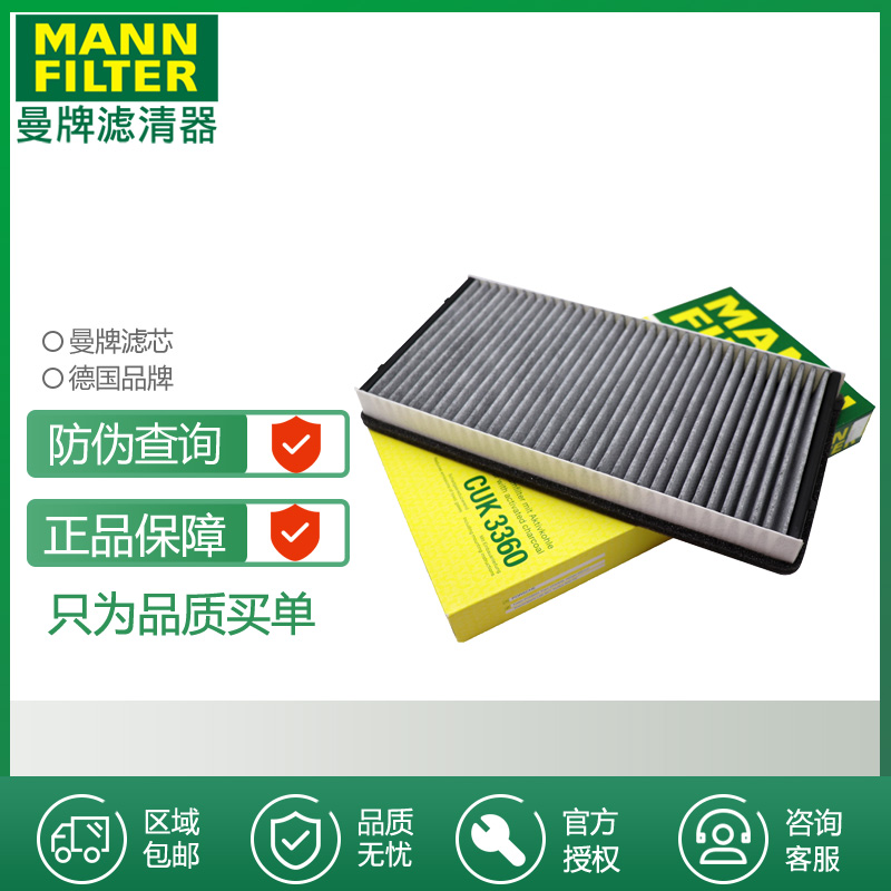 曼牌滤清器保时捷空调滤芯打折