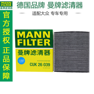 适配大众探影新poloplus途铠捷达VS5捷达VS7曼牌空调滤芯格滤清器