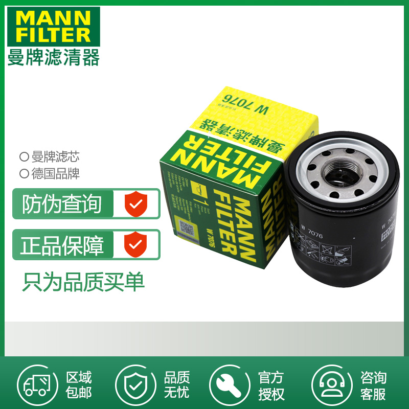 别克机油滤芯曼牌滤清器打折