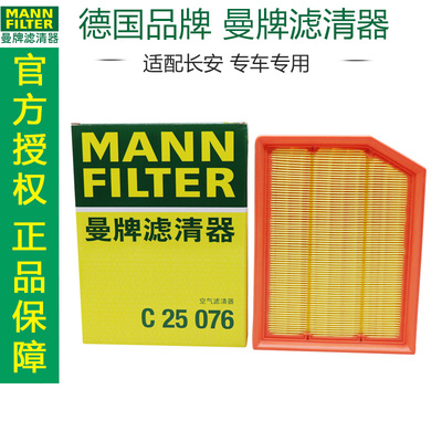曼牌滤清器长安空气滤芯打折