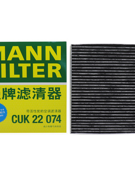 曼牌CUK22074适配日产14代轩逸天籁奇骏探陆Ariya艾睿雅空调滤芯