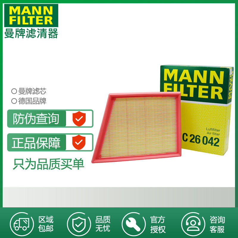 空气滤曼牌滤清器打折捷豹