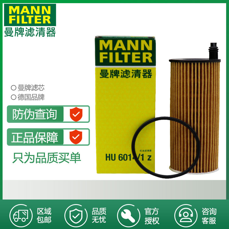b48x3宝马机滤曼牌机油滤芯