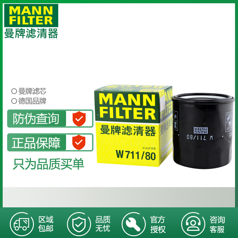 曼牌滤清器机油滤芯打折星途