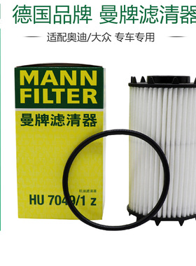适配宾利添越欧陆GT兰博基尼URUS RS6 RS7 S8L机滤机油滤芯曼牌
