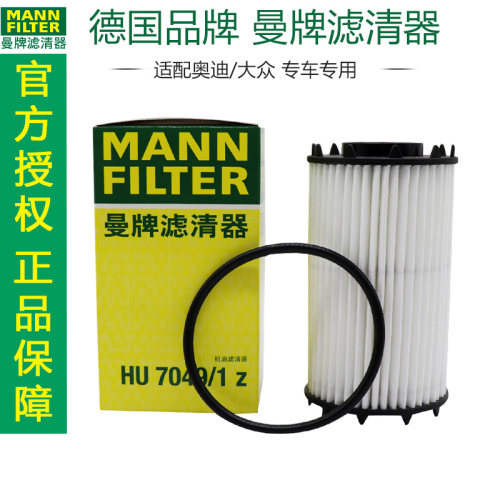 宾利机油滤芯曼牌滤清器打折