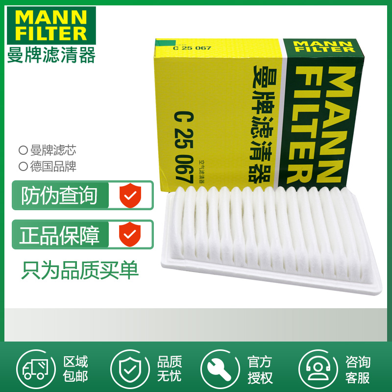 曼牌滤清器景逸空气滤芯打折