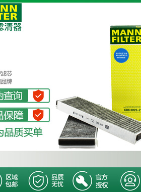 奥迪R8兰博基尼Gallardo空调滤曼牌空调滤芯格清器06-11款A6L C6