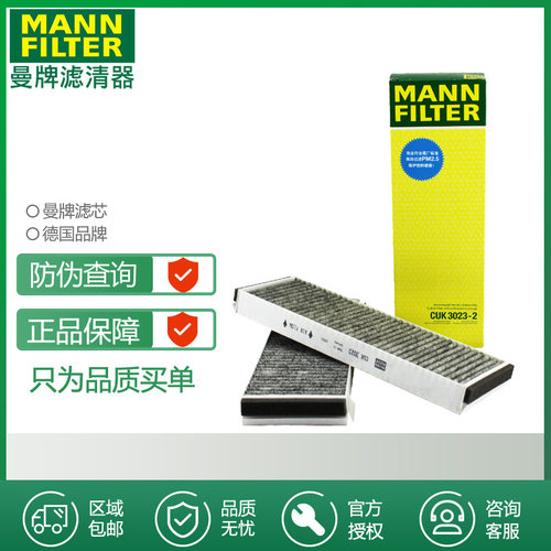 空调滤曼牌滤清器打折奥迪