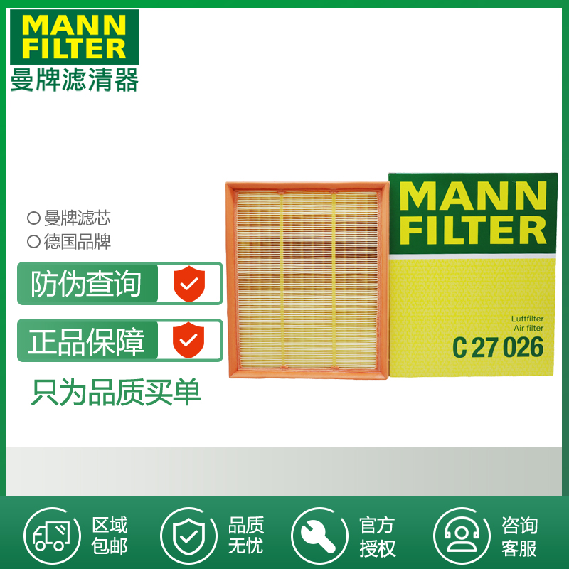 宝马空气滤芯打折曼牌滤清器