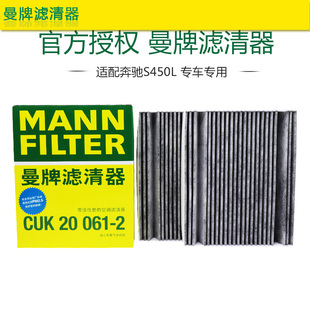 S450L EQE S500L S580 EQS曼牌内置空调滤芯 S480 适配奔驰S400L