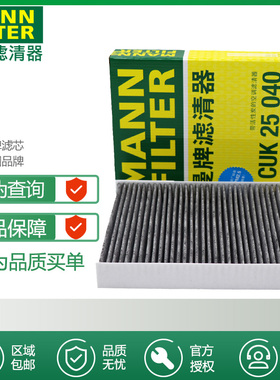 曼牌CUK25040适配奇瑞虎8 9 7 plus pro 5X艾瑞泽8空调滤芯格清器