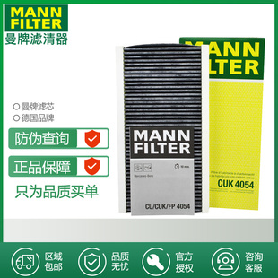 适配奔驰A160 奔驰B200曼牌空调滤清器格活性炭滤芯CUK4054 A180