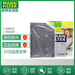 曼牌FP32007保时捷Panamera帕纳美拉Taycan宾利欧陆飞驰空调滤芯