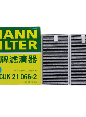 曼牌CUK21066-2适配阿维塔12活性炭空调滤芯格滤清器正品汽车专用