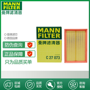 曼牌C27073奇瑞艾瑞泽8瑞虎7 8 plus探索06 1.6T欧萌达空气滤芯格
