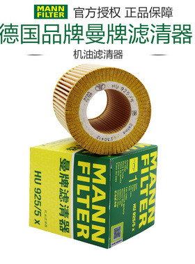 适配宝马3系 5系 7系 X3 X5 Z3 Z4 M52 M54 机油滤清器格曼牌机滤