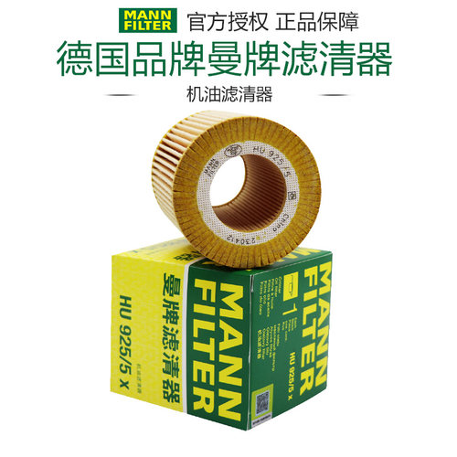 适配宝马3系 5系 7系 X3 X5 Z3 Z4 M52 M54 机油滤清器格曼牌机滤 - 封面