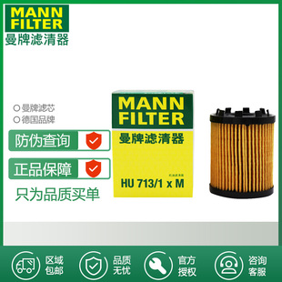 菲亚特菲翔致悦领雅指南者自由侠博悦1.4T曼牌机滤机油滤芯格清器