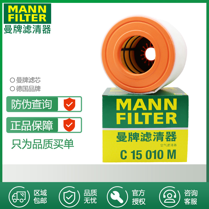 空气滤曼牌滤清器奥迪打折