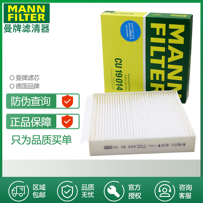 打折曼牌滤清器空调滤芯奔驰