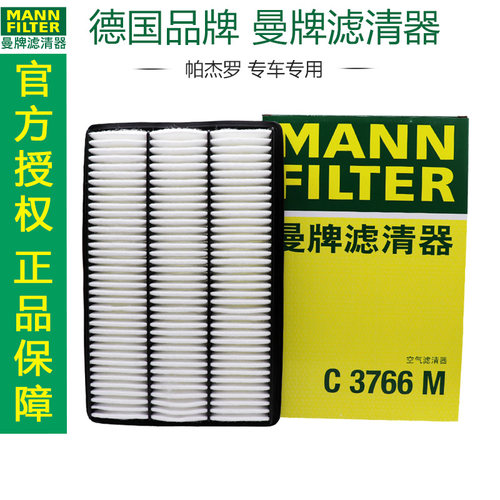 三菱曼牌滤清器空气滤芯打折