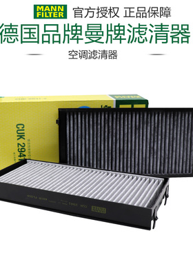 适配宝马X6 X5 E70/E71 F15/F16外空调滤芯格滤清器曼牌CUK2941-2