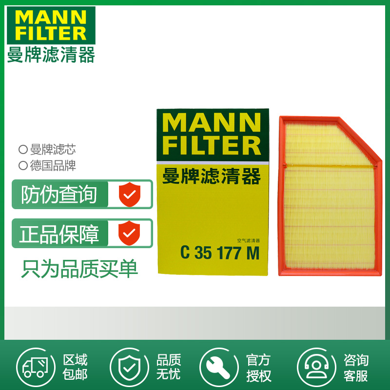 空气滤芯曼牌滤清器打折沃尔沃