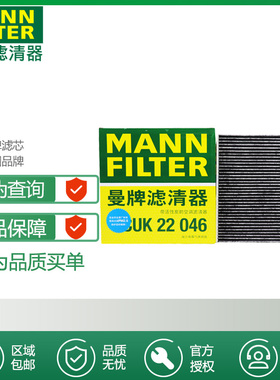 曼牌CUK22046适配吉利缤越帝豪GL帝豪GS帝豪L帝豪S空调滤芯格清器