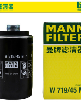 适配明锐昊锐A4L速派途观Q5迈腾新帕萨特机滤 曼牌机油格W719/45M