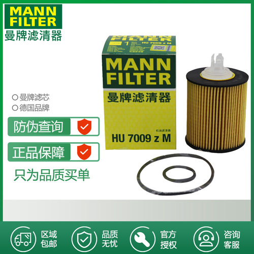 丰田机油滤芯曼牌滤清器打折