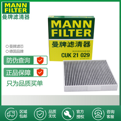 曼牌滤清器宝骏空调滤芯打折