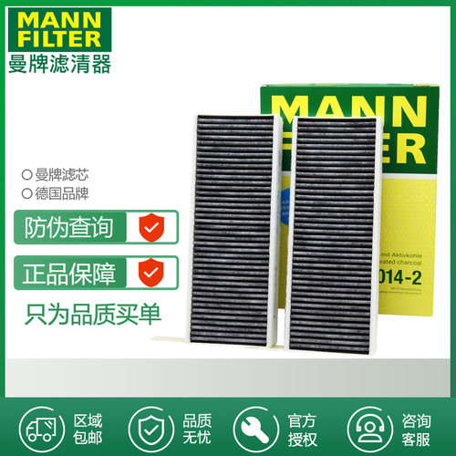 标致打折曼牌滤清器空调滤