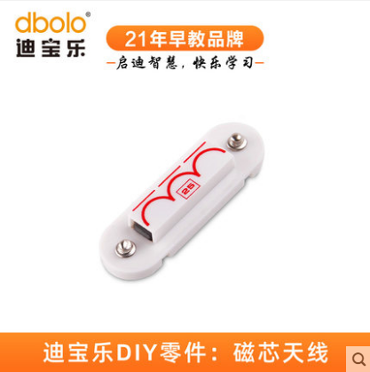 迪宝乐电子积木25号零件填写线圈铁芯STEAM科普教育实验电感线圈