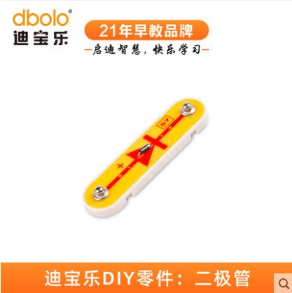 迪宝乐拼装零配件电子积木